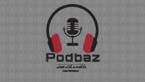 پادکست هشتگ