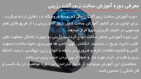 آموزش ساخت زیورآلات رزینی- آویز رزینی راه راه