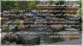 آموزش ساخت آبنما | نحوه عیب یابی و نگهداری سیستم هوادهی در آب