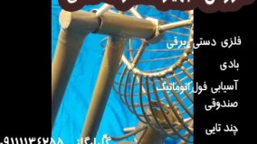 مجموعه گردونه قرعه کشی فلزی
