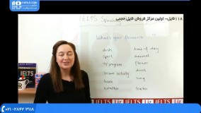 آموزش آیلتس آکادمیک - علاقه شما چه چیزی است؟