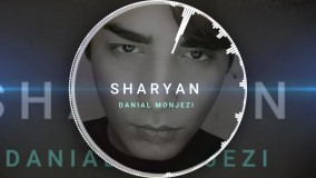 موزیک شریان دانیال منجزی