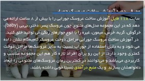 آموزش عروسک جورابی - دخترbaby  آموزش دوخت عروسک