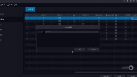 رابط جدید گرافیکی کاربر دستگاه های برایتون