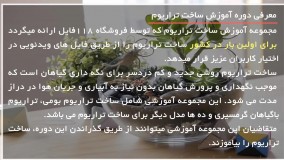 آموزش تراریوم - ساخت تراریوم خزه معلق