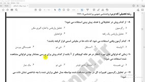 تحلیل مالی، آنالیز مالی کامفار، مشاوره آموزشی و پژوهشی دکتر شهنوازی