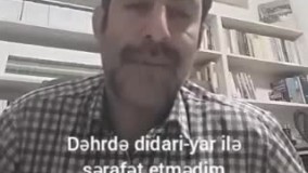 ای کونول سن سئودین او نازلی آفت اوزگه دیر بولبول شیدایه گلزار لطافت اوزگه دیر (علی آقا واحد)