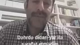 ای کونول سن سئودین او نازلی آفت اوزگه دیر بولبول شیدایه گلزار لطافت اوزگه دیر (علی آقا واحد)
