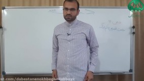 درس 16 - هدیه دوم