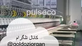 دستگاه 98 گلدوزی صنعتی