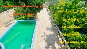 فروش باغ ویلا دوبلکس 1050 متری لوکس و شیک در لم آباد ملارد