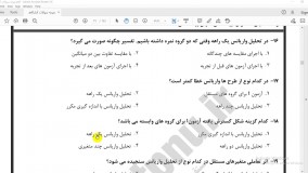 تحلیل آماری، آنالیز مالی کامفار، مشاوره آموزشی و پژوهشی دکتر شهنوازی