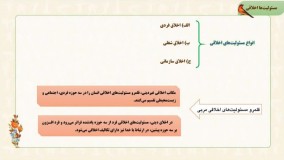 اخلاق ورزشی