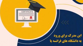 آزمون DELF چیست؟