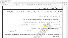 تحلیل آماری، آنالیز مالی کامفار و خدمات آموزشی و پژوهشی دکتر شهنوازی