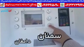 قیمت عابر آب | دستگاه خودپرداز آب