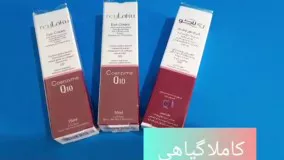 بهترین کرم دورچشم : 09120132883