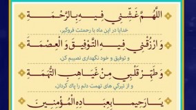 دعای روز 29 ماه مبارک رمضان