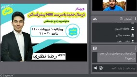 چگونه اعتماد به نفس و عزت نفس مان را افزایش دهیم؟(وبینار رایگان”در سال جدید با سرعت1400پیشرفت کن”)