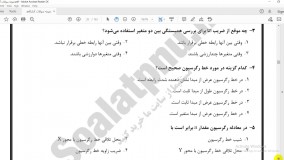 تحلیل آماری، آنالیز مالی کامفار، مشاوره آموزشی و پژوهشی دکتر شهنوازی