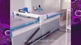 فروش دستگاه برش پارچه خارجی