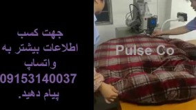 فروش دستگاه تولید تشک راحتی