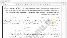 تحلیل آماری، آنالیز مالی کامفار، مشاوره آموزشی و خدمات پژوهشی دکتر شهنوازی