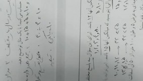 حل سوالات مرور فصل هفتم ریاضی پنجم