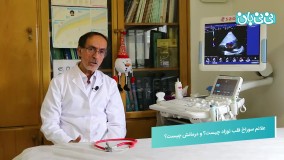 علائم سوراخ قلب نوزاد