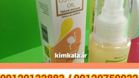 فروش محصولات شترمرغ ریلاکو/09120132883/روغن شترمرغ اصل