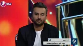 سمیعی : پرسپولیس 4 بار پیاپی قهرمان شده و خاص است