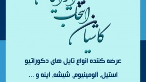 انواع تایل بین کابینتی شیشه ای