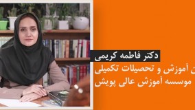 معرفی معاون آموزشی و مدیر تحصیلات تکمیلی مؤسسه آموزش عالی پویش