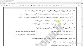 تحلیل آماری، آنالیز مالی کامفار، مشاوره آموزشی و خدمات پژوهشی دکتر شهنوازی