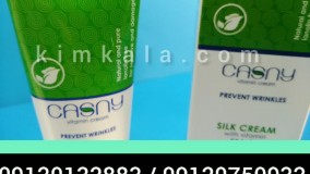 لیست قیمت کرم های ایرانی/09120132883/کرم ابریشم