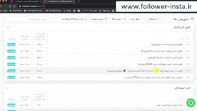 آموزش افزایش فالوور اینستاگرام ایرانی باکیفیت تا 6۰ کا درماه همراه لایک