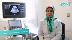 آنومالی اسکن در بارداری