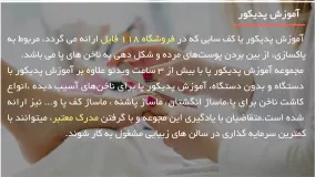 آموزش پدیکور -  آموزش کاشت ناخن قالبی