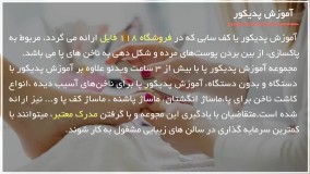 آموزش پدیکور - نحوه کاشت ناخن قالبی