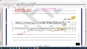 انتالپی استاندارد پیوند_تدریس_
