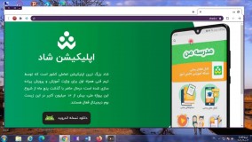 آموزش نصب شاد روی ویندوز و همچنین مک/نصب شاد روی ایفون #shorts