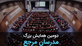 برترین مدرس حوزه خود باشید و خودتان را به سطح برترین‌های جهان برسانید