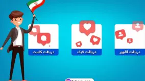 فالو ساز followsaz