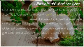آموزش پرورش قارچ - مرحله نهایی و برداشت پرورش قارچ صدفی با استفاده از قهوه پارت سوم