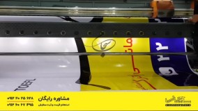 چاپ بنر عرض بالا آموزشگاه زبان ایرانمهر