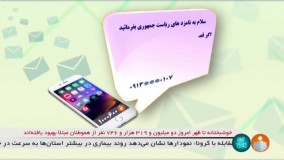 انتشار یک پیام عجیب انتخاباتی در شبکه خبر