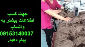 فروش دستگاه تولید تشک راحتی در ایران