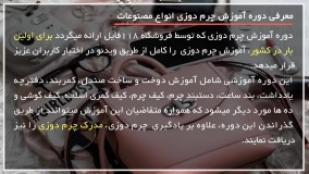 آموزش چرم دوزی - آموزش ساخت دستبند چرم