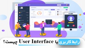 فیلم آموزش سئو - رابط کاربری و تجربه کاربری چیست؟ | مهدی عراقی