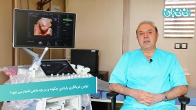 اولین غربالگری بارداری